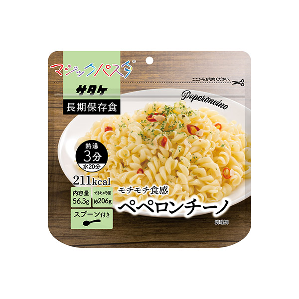 サタケ マジックパスタ ペペロンチーノ56.3g ×1袋 ｜ あんしんの殿堂