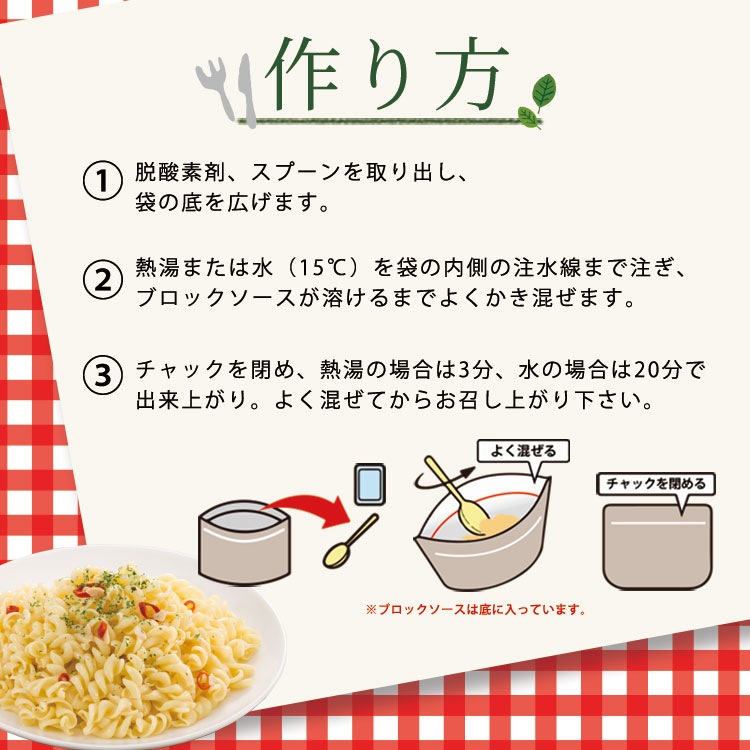 マジックパスタ ペペロンチーノ 賞味期限5年 サタケ 麺類 キャンプ アウトドア 非常食 防災グッズ