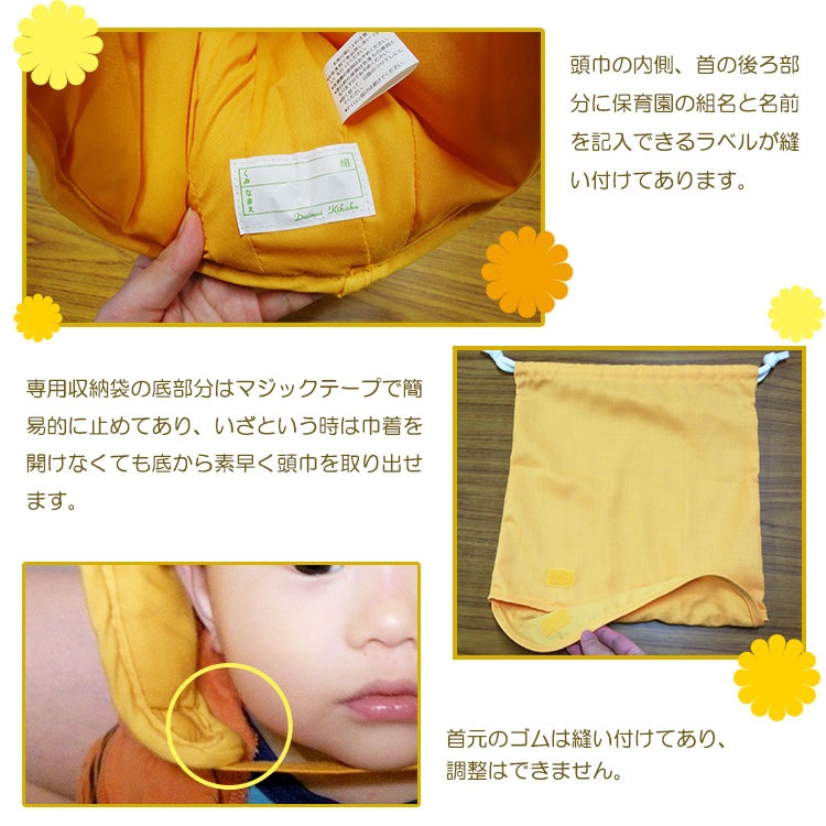乳幼児向け防災頭巾 専用袋付き #90038 日本防炎協会認定品 1～3歳向け 保育園 乳児 立体構造 小さい ベビー
