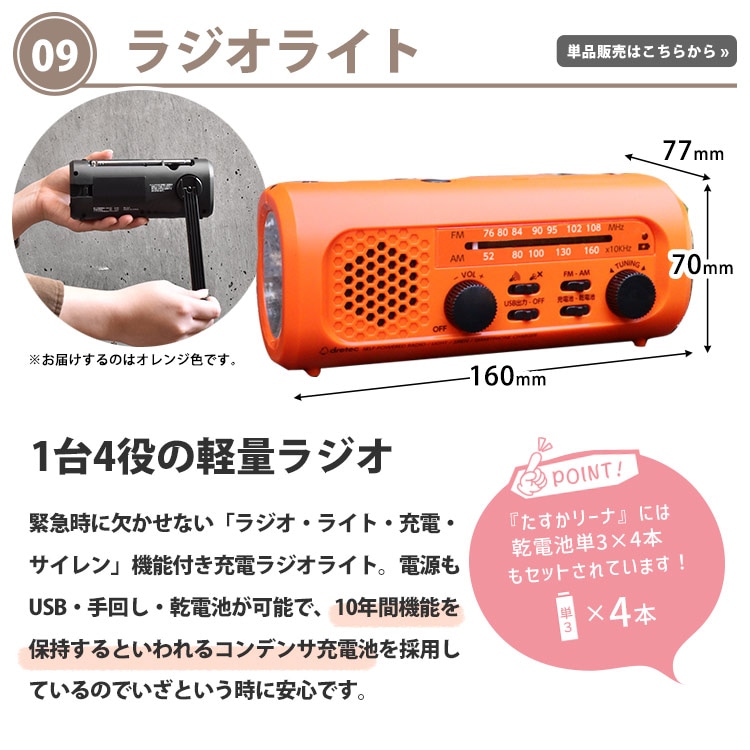 女性向け防災セット「たすかリ~ナ プラス」女性1人用|選べるリュック・避難持出袋・地震対策・防災用品【カイロの使用期限 2032年9月迄】