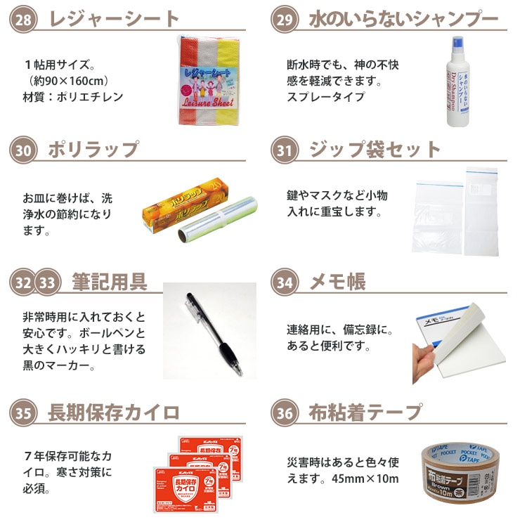 女性向け防災セット「たすかリ~ナ プラス」女性1人用|選べるリュック・避難持出袋・地震対策・防災用品【カイロの使用期限 2032年9月迄】