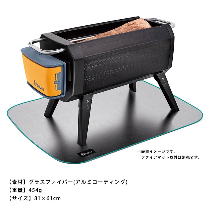 防火布 ファイアマット #1824230 火の粉 熱 バイオライト ファイアピット プラス FirePitPLUS オプション品 純正 モンベル BioLite
