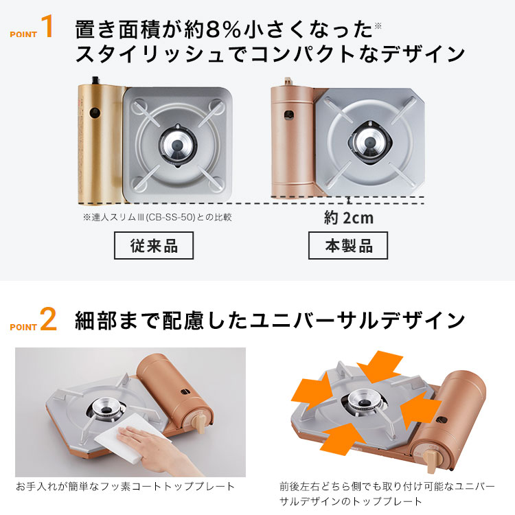 イワタニ カセットフー 達人スリムプラス CB-TS-PLS メタリックコーラル カセットコンロ 卓上こんろ 屋内 岩谷産業