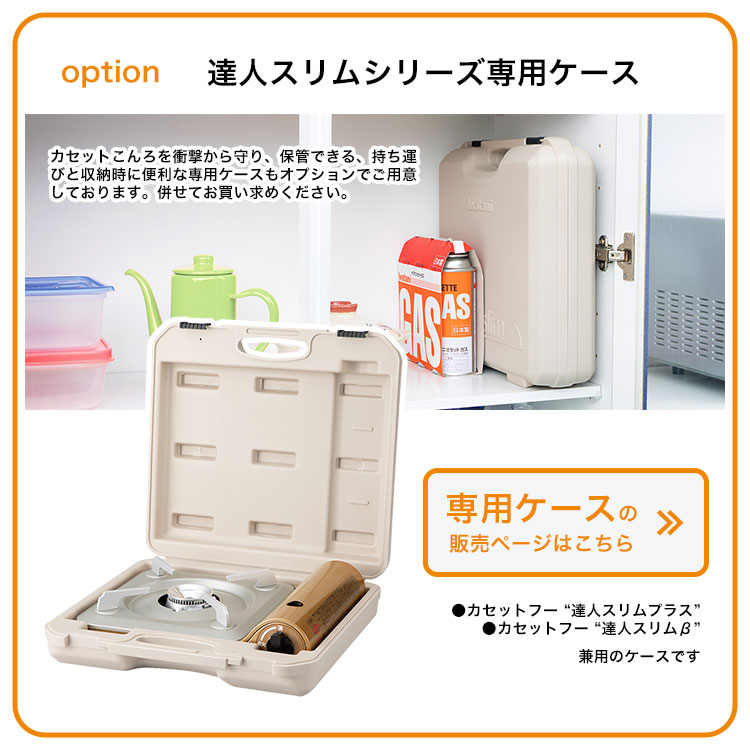 イワタニ カセットフー 達人スリムプラス CB-TS-PLS メタリックコーラル カセットコンロ 卓上こんろ 屋内 岩谷産業