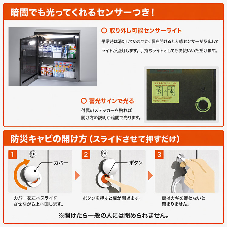 エレベーター用 防災キャビ 薄型タイプ 日本製 防災備蓄 閉じ込め対策 ステンレス製 法人・施設向け