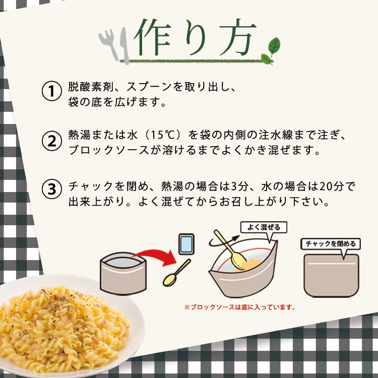 マジックパスタ　カルボナーラ　サタケ 備蓄品 Amazon.co.jp: サタケ マジックパスタ 備蓄用 カルボナーラ 63.8