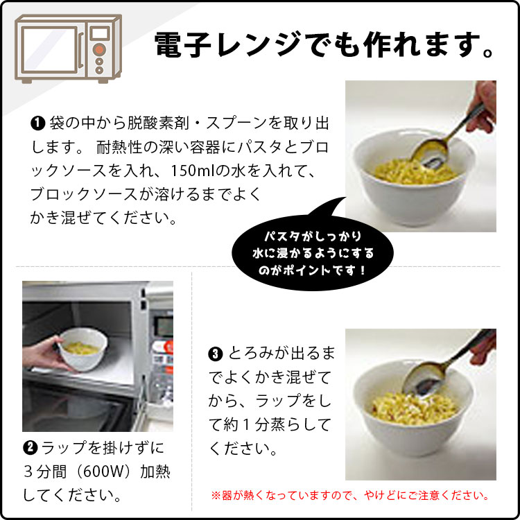 マジックパスタ カルボナーラ 賞味期限5年 サタケ 麺類 キャンプ アウトドア 非常食 防災グッズ