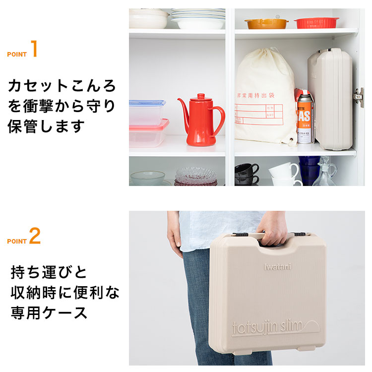 イワタニ 達人スリムシリーズ専用ケース CB-TSL-CASE モカ  カセットこんろ ケース アウトドア 防災用 岩谷産業