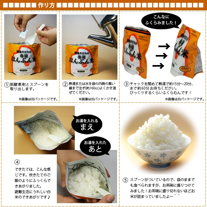 越後うまれの春陽「はんぶん米」50食入（非常食/アルファ米/保存食/アレルギー/白米/地震) お取り寄せ商品　１ヶ月以内で発送