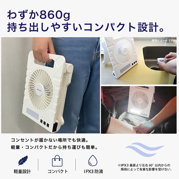 Exelux ウルトラソーラーファンコンパクト ソーラー充電式扇風機 10000mAh大容量バッテリー LEDライト搭載 コードレス 軽量860g IPX3防滴 スマホ充電対応 防災用品 停電対策 熱中症対策 車中泊 アウトドア