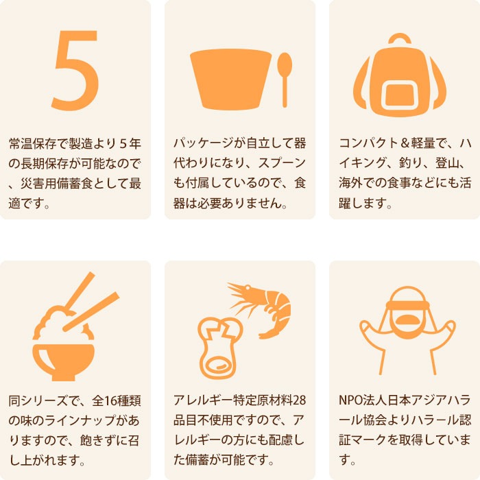 5年保存 尾西のドライカレー アルファ米スタンドパック 100g 非常食 保存食 スプーン付き [M便 1/4]