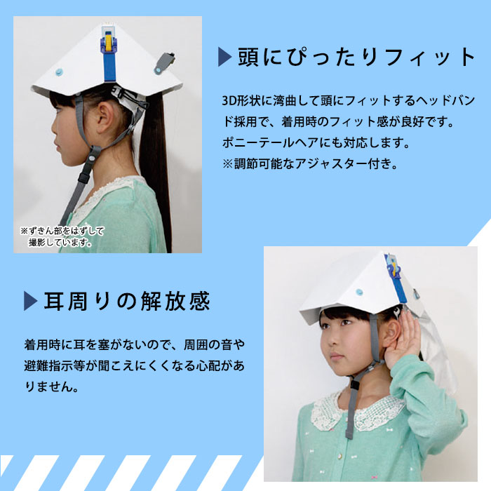防災ずきん付き 折りたたみ式ヘルメット タタメットズキン3 防災頭巾 一体化 立体化 学校 保育園 子供 会社 大人 災害時