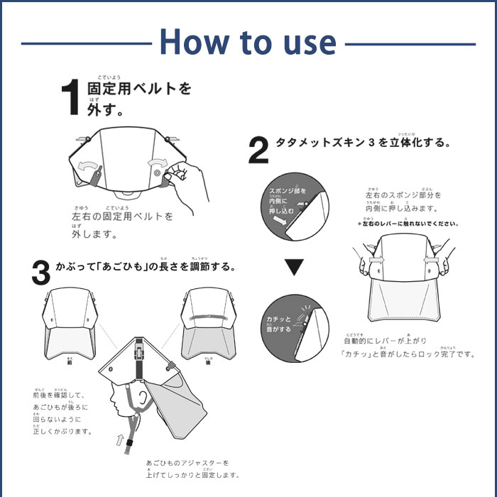 防災ずきん付き 折りたたみ式ヘルメット タタメットズキン3 防災頭巾 一体化 立体化 学校 保育園 子供 会社 大人 災害時