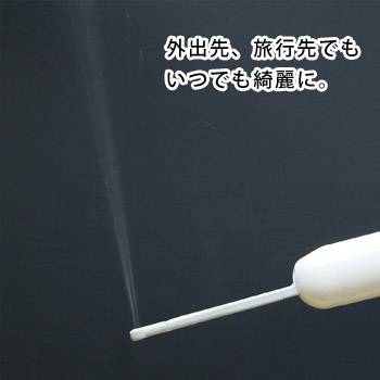 おしり洗浄器「ハンディシャワー」PW-100(おしり洗浄機 携帯用洗浄機 洗浄器 携帯ウォシュレット 携帯 持ち運び トイレ用品)