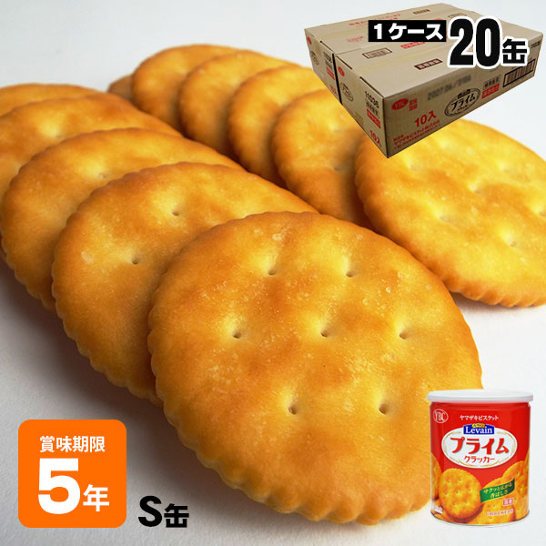 非常食 ルヴァン ヤマザキビスケット YBC Levain プライム クラッカー S缶 20缶セット ケース販売 ルバン