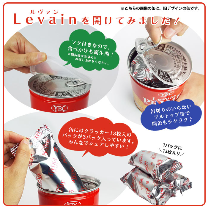 非常食 ルヴァン ヤマザキビスケット YBC Levain プライム クラッカー S缶 20缶セット ケース販売 ルバン