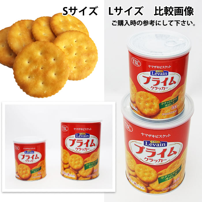 非常食 ルヴァン ヤマザキビスケット YBC Levain プライム クラッカー S缶 20缶セット ケース販売 ルバン