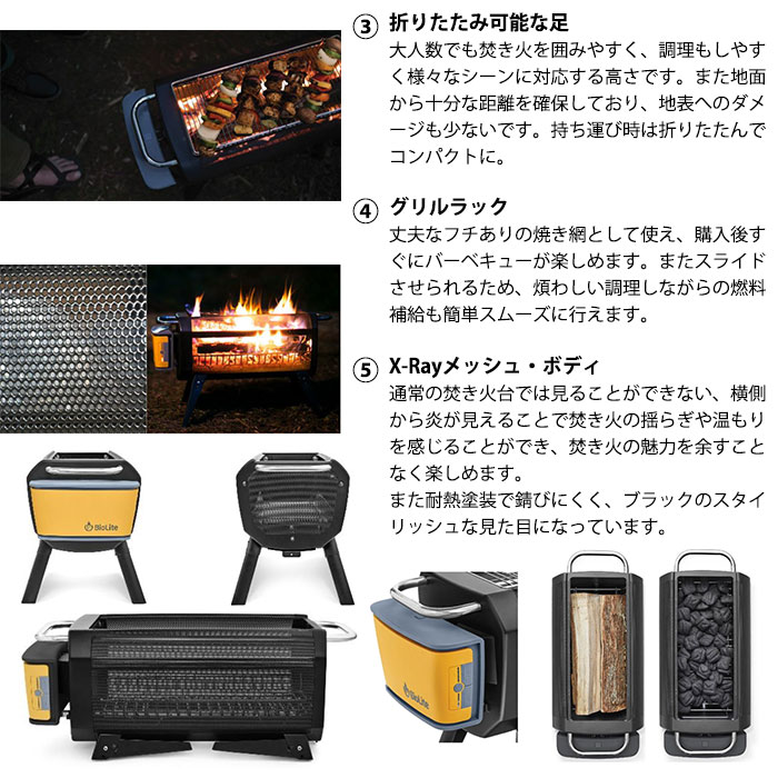 焚き火台 4点セット 本体＋鉄板＋フタ＋防火マット バイオライト