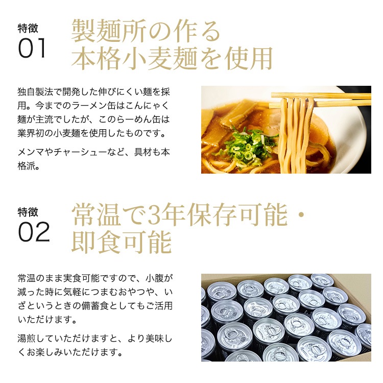 らーめん缶 醤油らーめん 250g 3年保存 丸山製麺 ヌードルツアーズ 非常食 保存食 ラーメン 缶詰 しょうゆ 備蓄食 缶詰 防災
