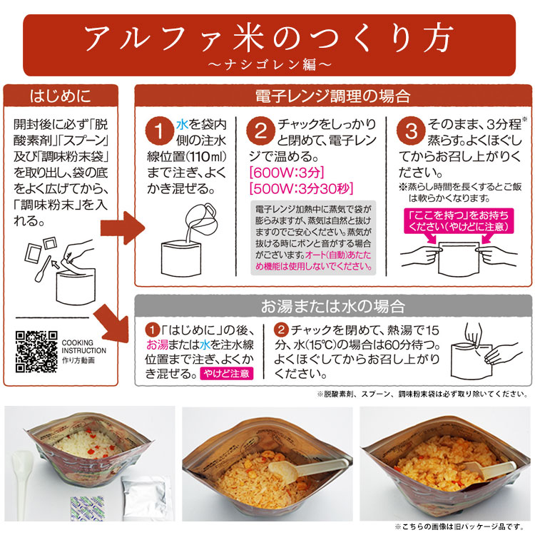 非常食 尾西食品 オニシのナシゴレン 80g ハラール認証 アルファ米スタンドパック チャーハン 炒飯 辛い アジアンご飯 エスニック料理[M便 1/4]