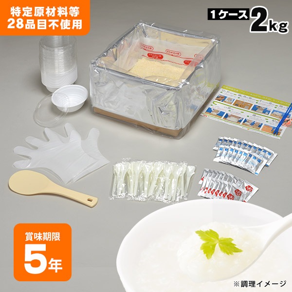 非常用保存食アルファ米 （五目ごはんセット）炊き出しセット 5kg 非常食 アルファ米 炊き出しセット 五目ご飯 50食入