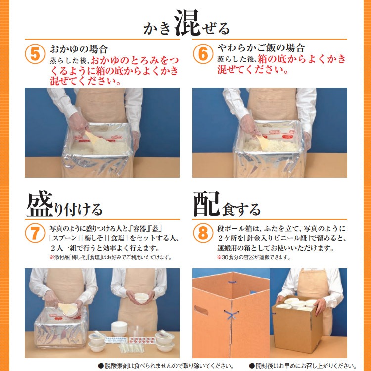 尾西のアルファ米炊き出しセット おかゆ 2kg 約50食分 ｜ あんしんの
