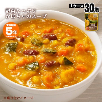 カゴメ野菜たっぷりスープ かぼちゃのスープ160g 30袋セット Kagome 非常食 保存食 長期保存 レトルト 開けてそのまま 美味しい おいしい あんしんの殿堂 防災館 本店