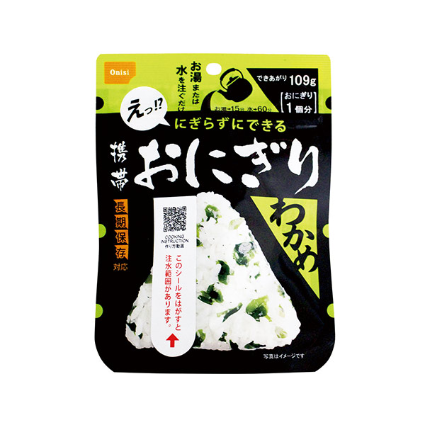 にぎらずにできる携帯おにぎり 鮭42g・わかめ42g・五目おこわ45g・昆布