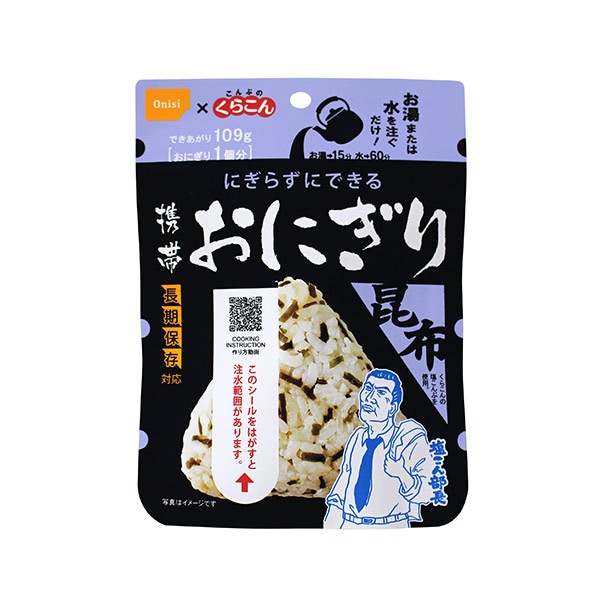 にぎらずにできる携帯おにぎり 鮭42g・わかめ42g・五目おこわ45g・昆布