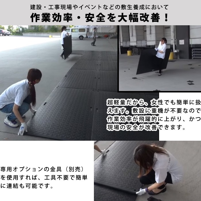 環境樹脂敷板 プラボーくん® PSL122S 片面凸タイプ 軽量 ポリエチレン 日本製 工事 現場 イベント 会場 仮設 養生