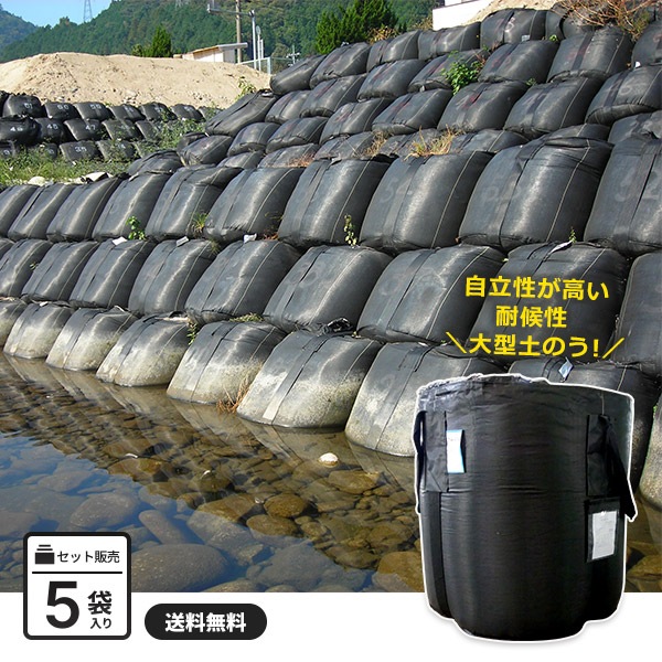 ターピー 耐候性大型土のう 5枚入 J-Bag-300KT(NS) 1m 2t対応 3年耐候 新基準適合 性能証明書付 土木工事 災害復旧