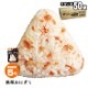 非常食 にぎらずにできる携帯おにぎり 鮭 50袋セット（5年保存/ご飯/おむすび/おにぎり/アルファ米）|非常食|食事（非常食・保存水）