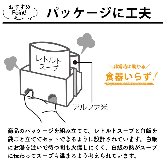 尾西食品 非常食セット 一汁ご膳 けんちん汁とご飯のセット 1食分 5年保存 定食 食器不要 スプーン付き