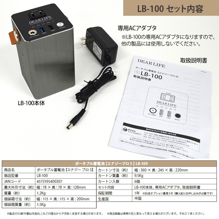 非常用電源 ポータブル蓄電池 エナジー プロ S LB-100 正弦波 蓄電容量103Wh コンパクト ライノプロダクツ
