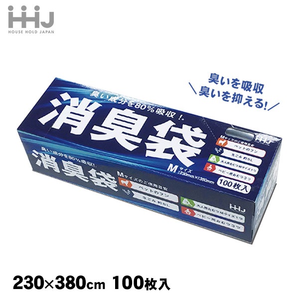 臭い対策用ポリ袋 消臭袋 におい成分を80%吸収 Mサイズ 230×380mm 100枚入 AS05 グレー半透明