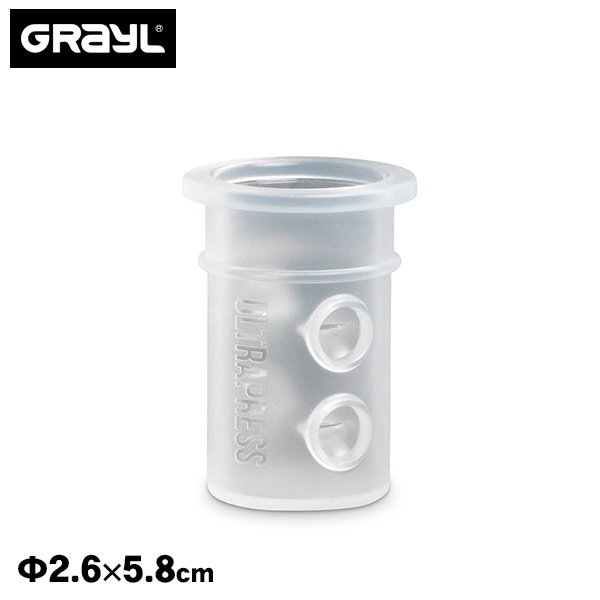 GRAYL グレイル ウルトラプレス ワンウェイバルブ #1899252 シリコン 浄水器 濾過 ろ過 交換 携帯 アウトドア