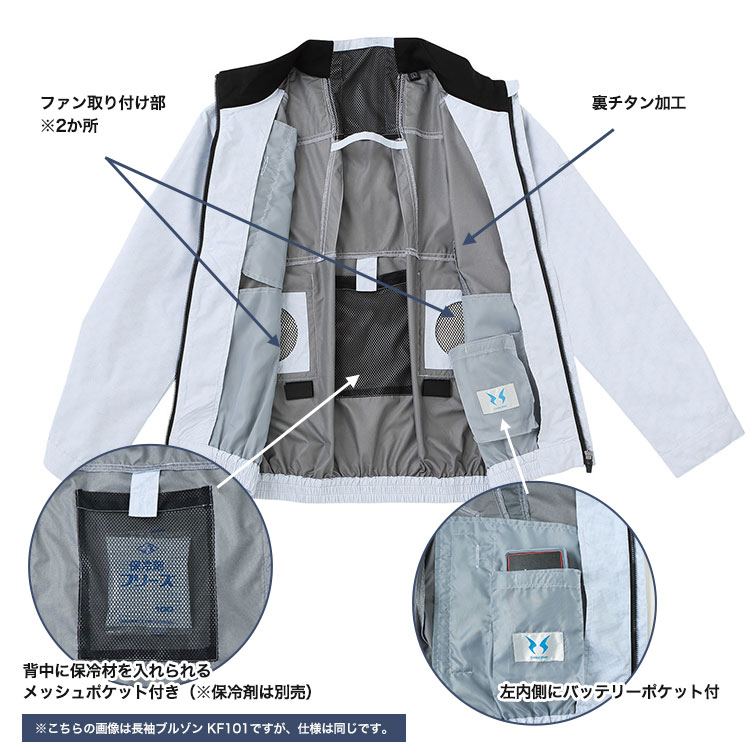空調服 空調風神服 ベスト KF102 【バッテリー＆ファンセット】 M L ネイビー カモフラホワイト チタン加工