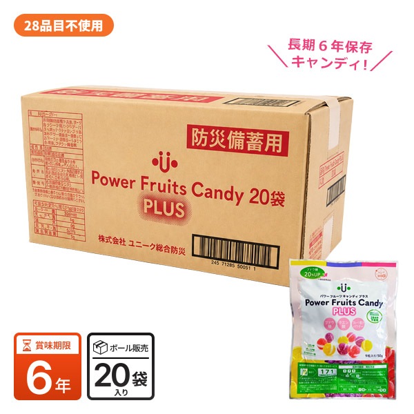 パワーフルーツキャンディ プラス 9粒入 ｜ あんしんの殿堂 防災館