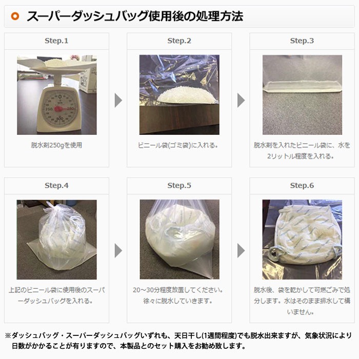 脱水剤 2.5kg 塩化カルシウム キーストン ダッシュバッグ スーパーダッシュバッグ 専用