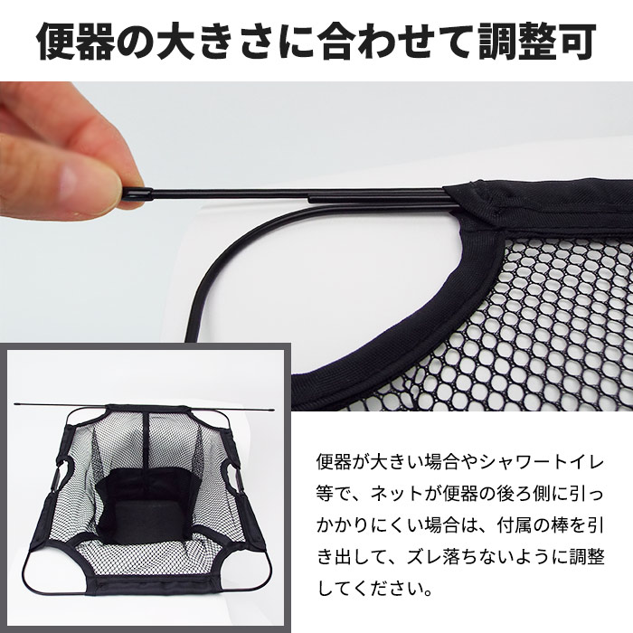 洋式トイレ用受けネット 非常用トイレ用 簡易トイレ用 断水対策