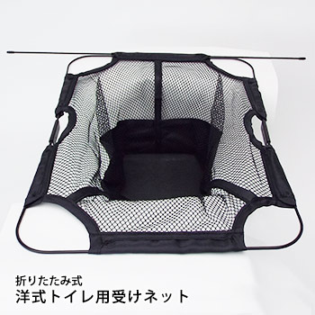 洋式トイレ用受けネット 非常用トイレ用 簡易トイレ用 断水対策