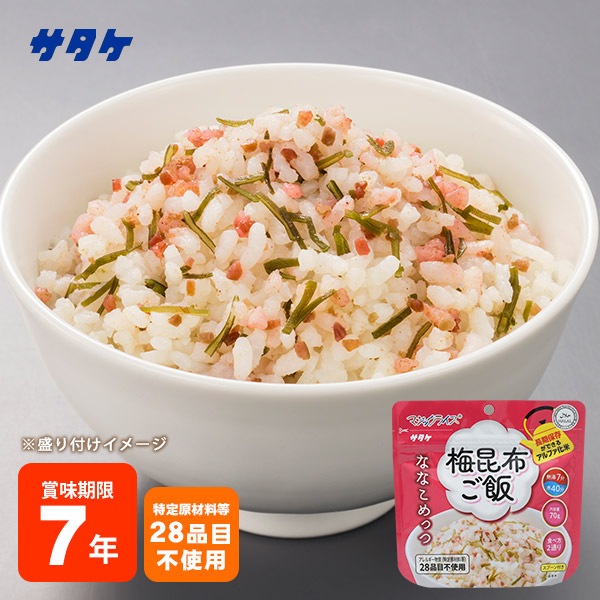 非常食 アルファ米 ななこめっつ 梅昆布ご飯 70g サタケ マジックライス  [M便 1/4]