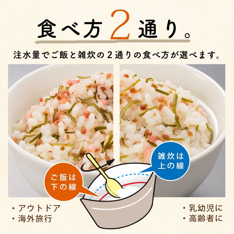 非常食 アルファ米 ななこめっつ 梅昆布ご飯 70g サタケ マジックライス  [M便 1/4]