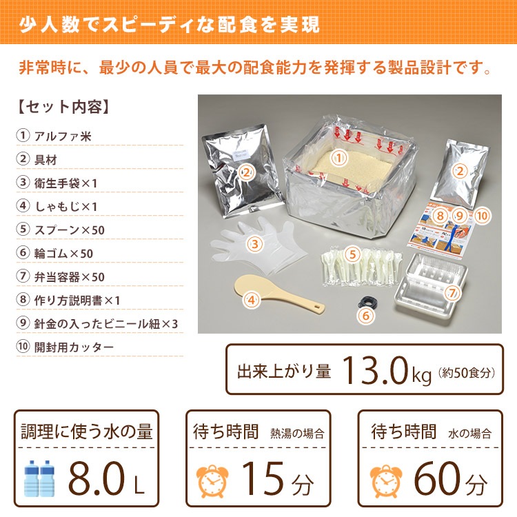 非常食 非常用食品 ごはん 尾西のアルファ米炊き出しセット チキンライス 5kg 約50食分 お取り寄せ商品