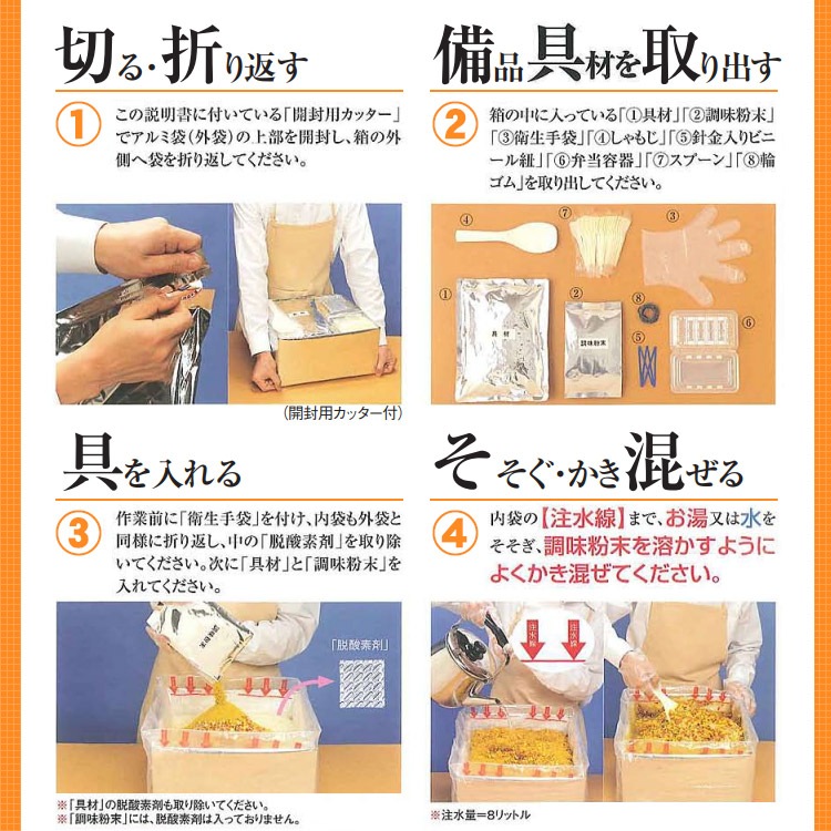 非常食 非常用食品 ごはん 尾西のアルファ米炊き出しセット チキンライス 5kg 約50食分 お取り寄せ商品