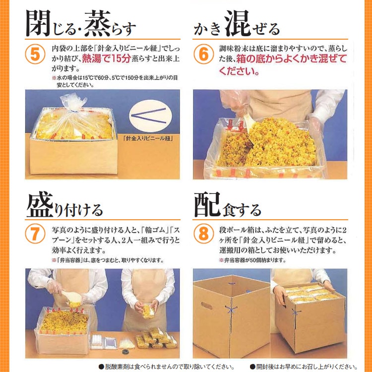 非常食 非常用食品 ごはん 尾西のアルファ米炊き出しセット チキンライス 5kg 約50食分 お取り寄せ商品