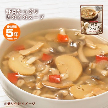 カゴメ野菜たっぷりスープ「きのこのスープ160g」バラ1袋 ｜ あんしん