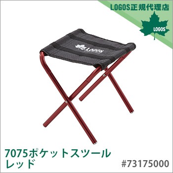 LOGOS 7075ポケットスツール(レッド) #73175000 赤 コンパクト 軽量 ミニ フェス