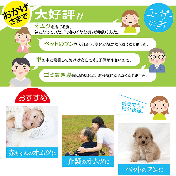 臭い対策用ポリ袋 消臭袋 10L 10枚入 AS15 緑色半透明 高性能消臭剤配合 [M便 1/5]