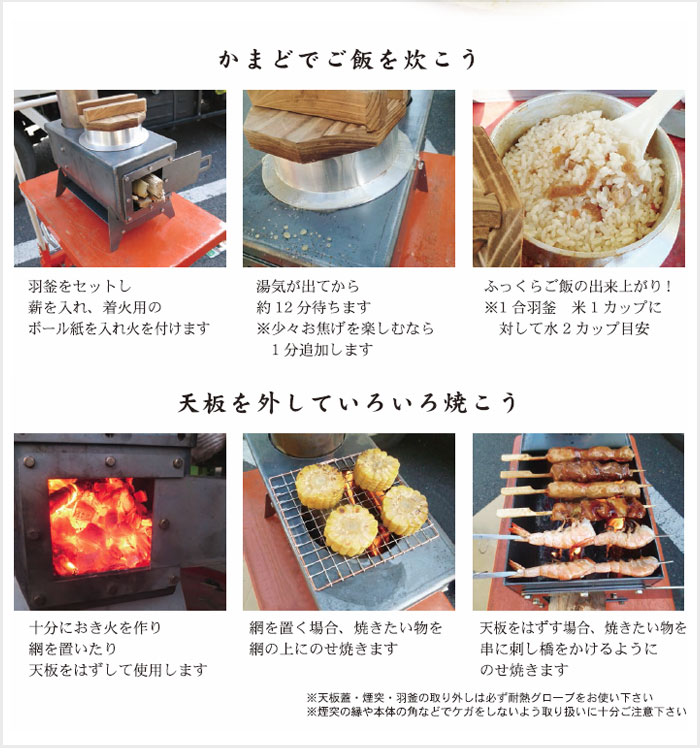 かまどセット約5升用 ｜ あんしんの殿堂 防災館